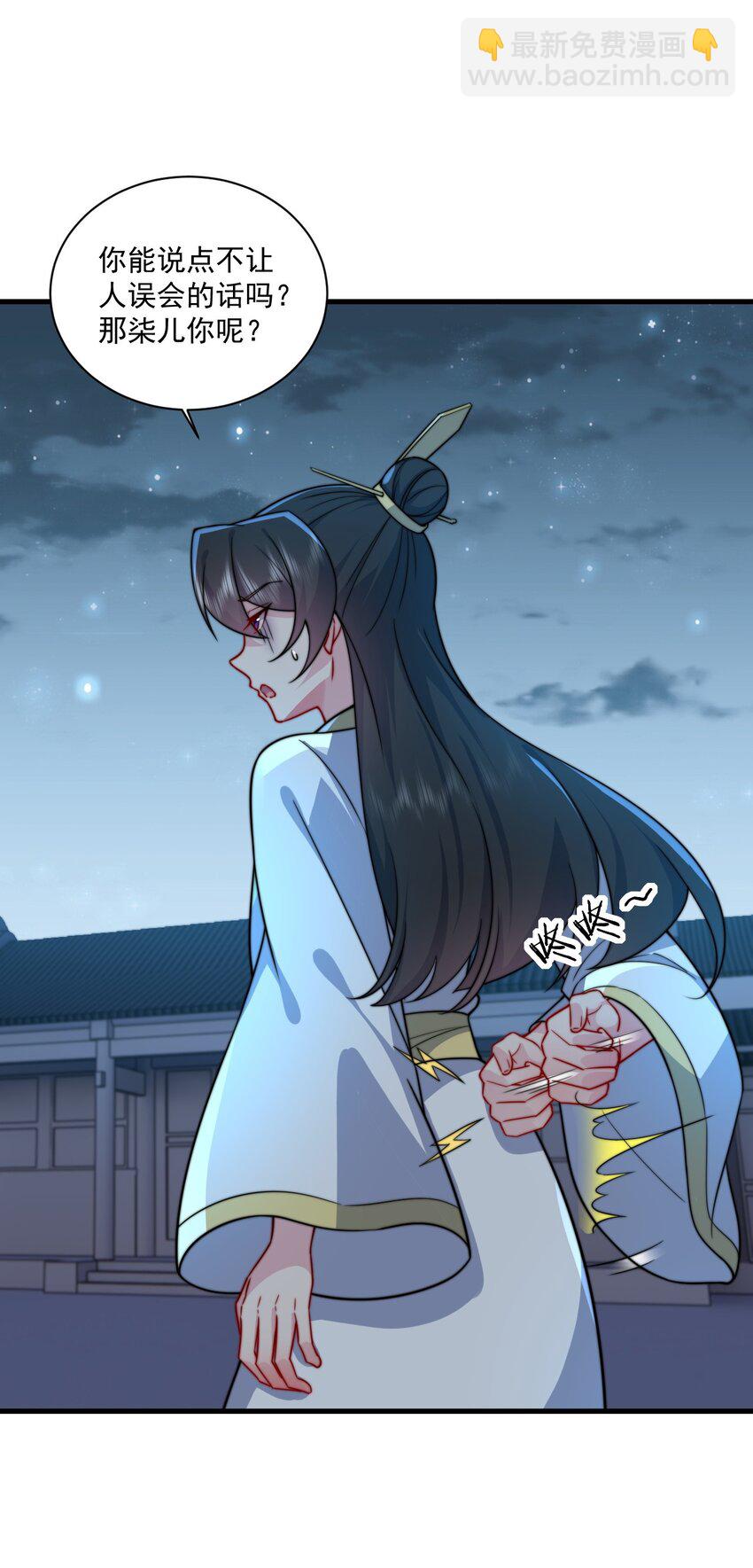 81 用心良苦(1/2)-第81话