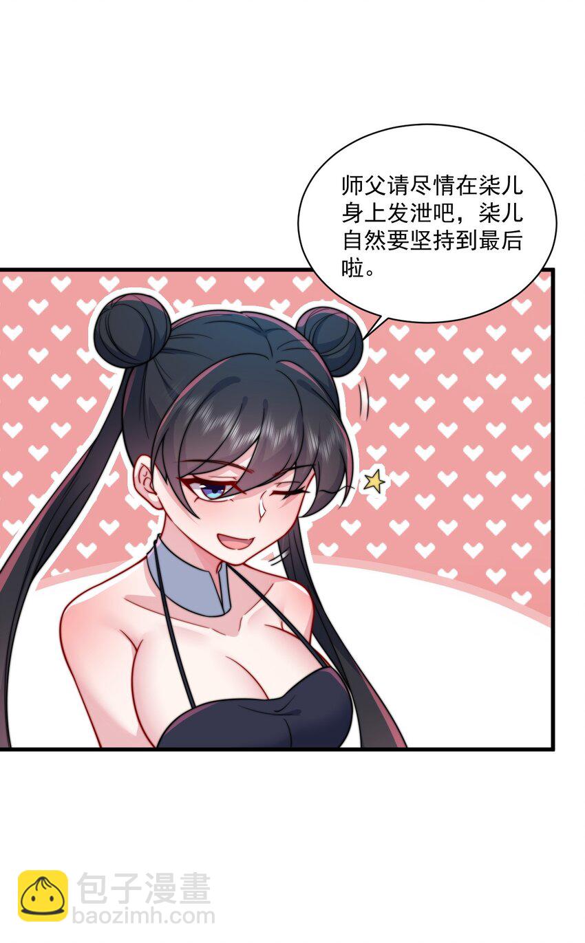 81 用心良苦(1/2)-第81话