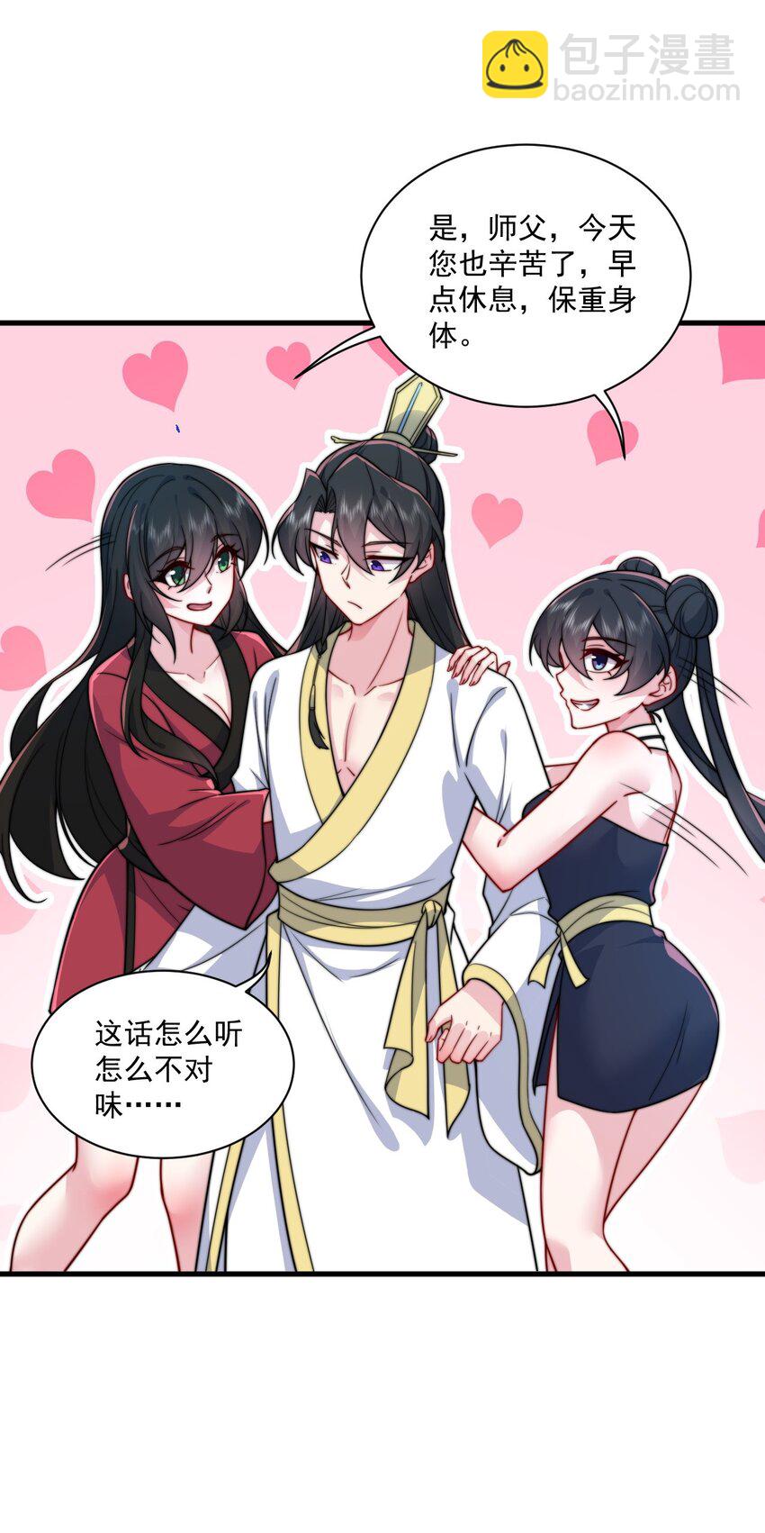 81 用心良苦(1/2)-第81话