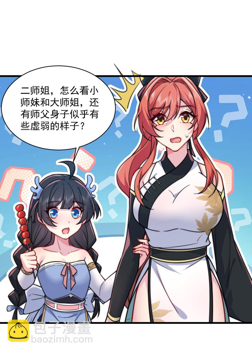 81 用心良苦(1/2)-第81话