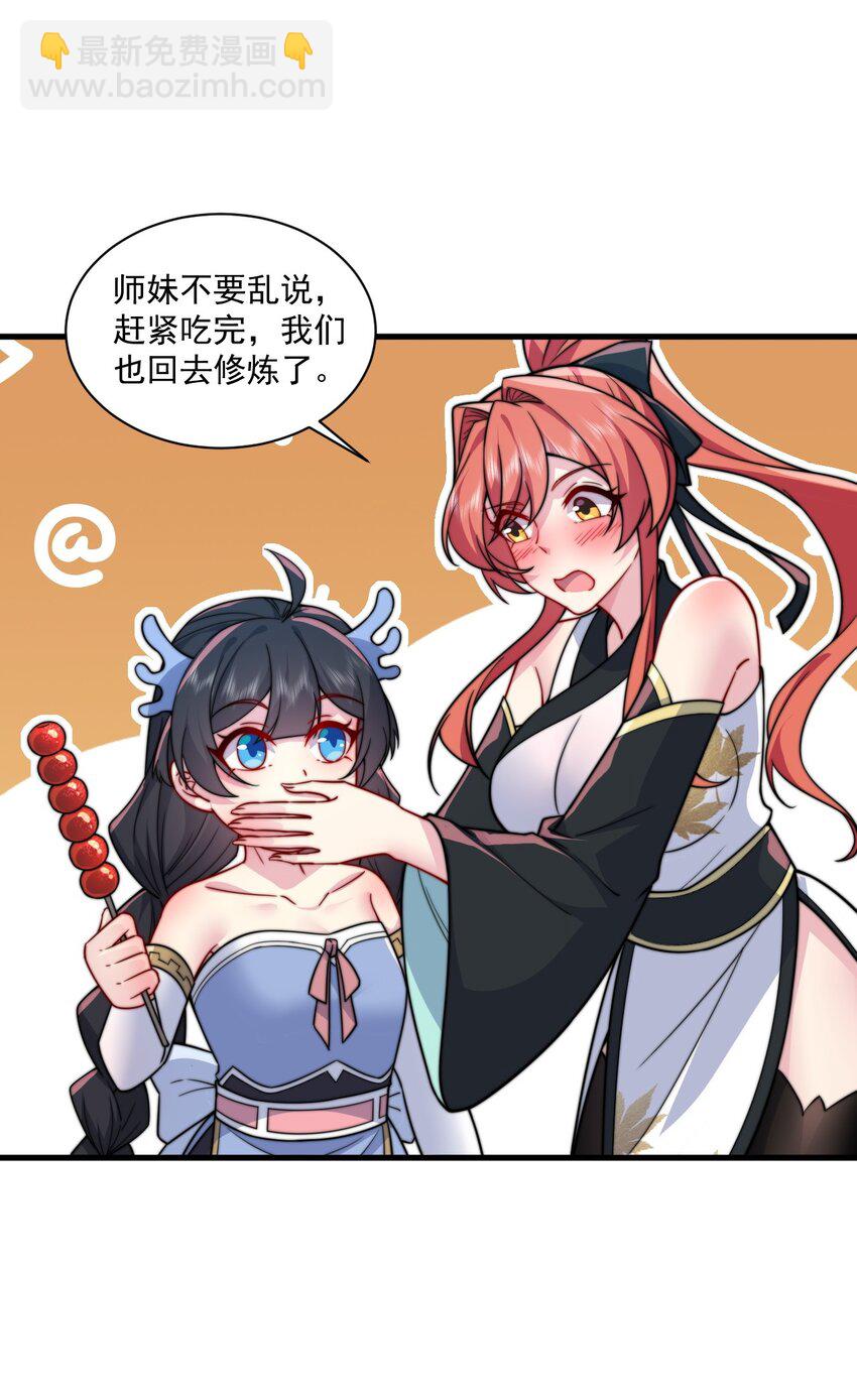 81 用心良苦(1/2)-第81话