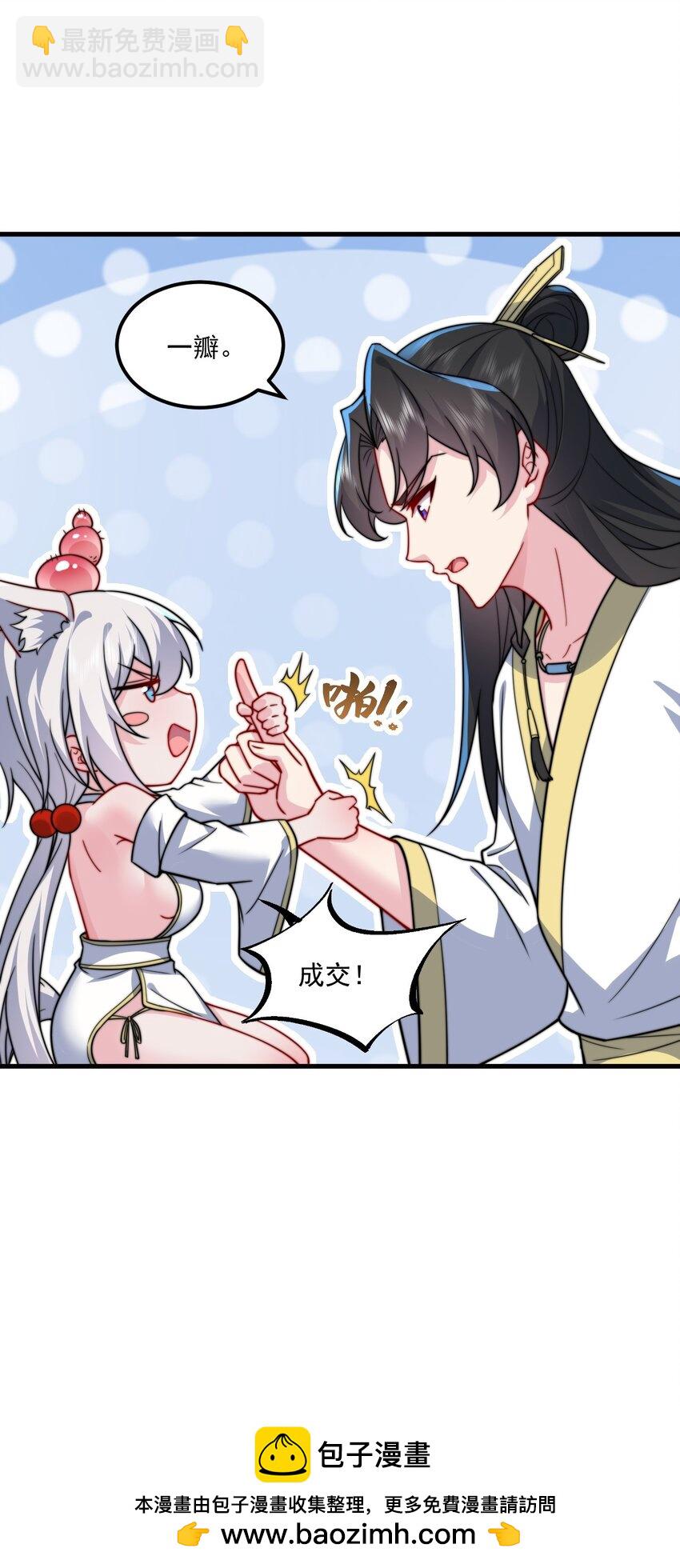 81 用心良苦(1/2)-第81话