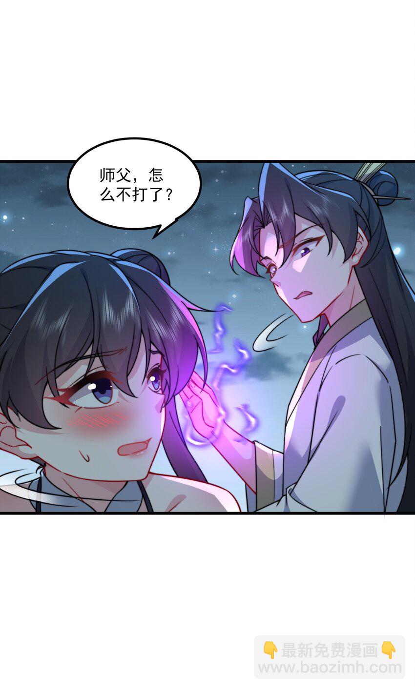 81 用心良苦(1/2)-第81话