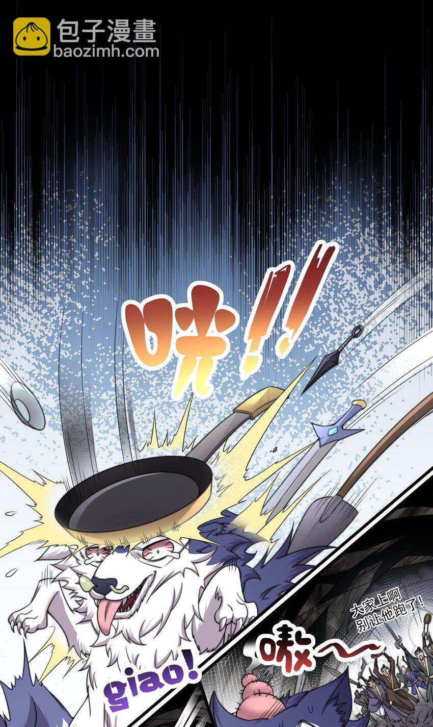 85 给你个机会(1/2)-第85话