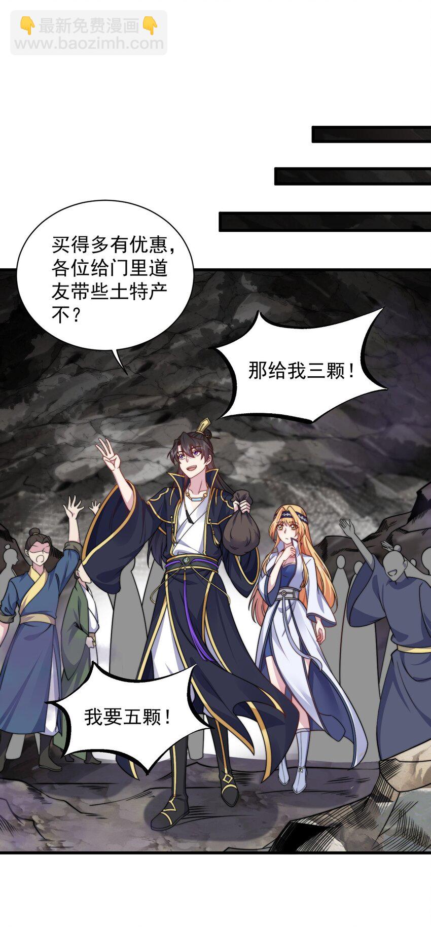 85 给你个机会(1/2)-第85话