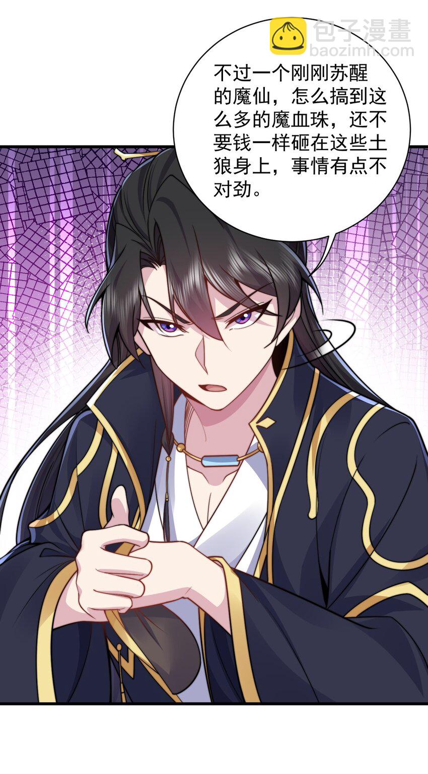 85 给你个机会(1/2)-第85话