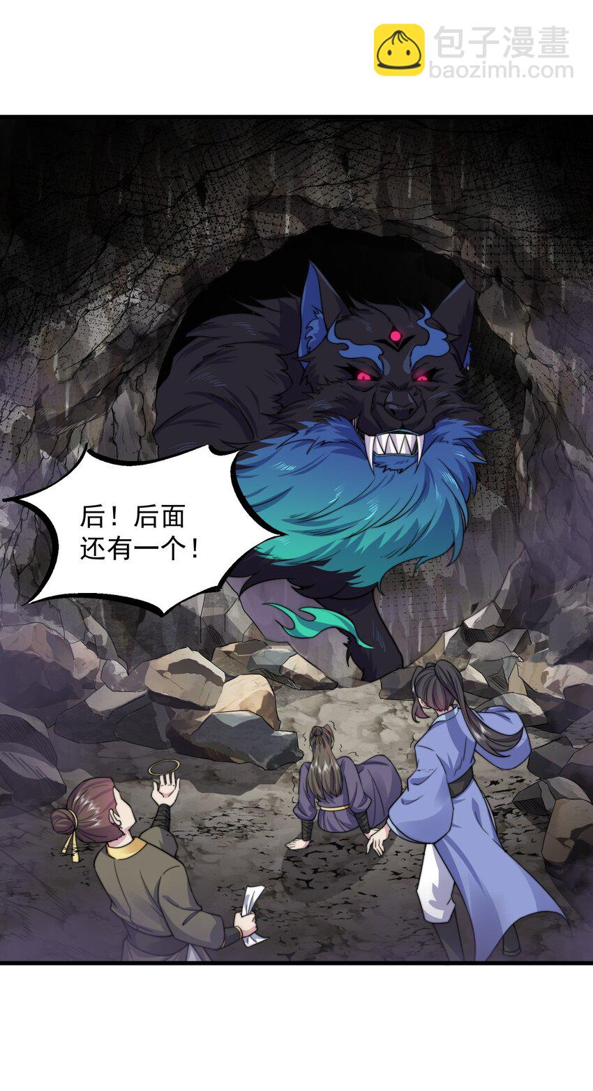 85 给你个机会(1/2)-第85话