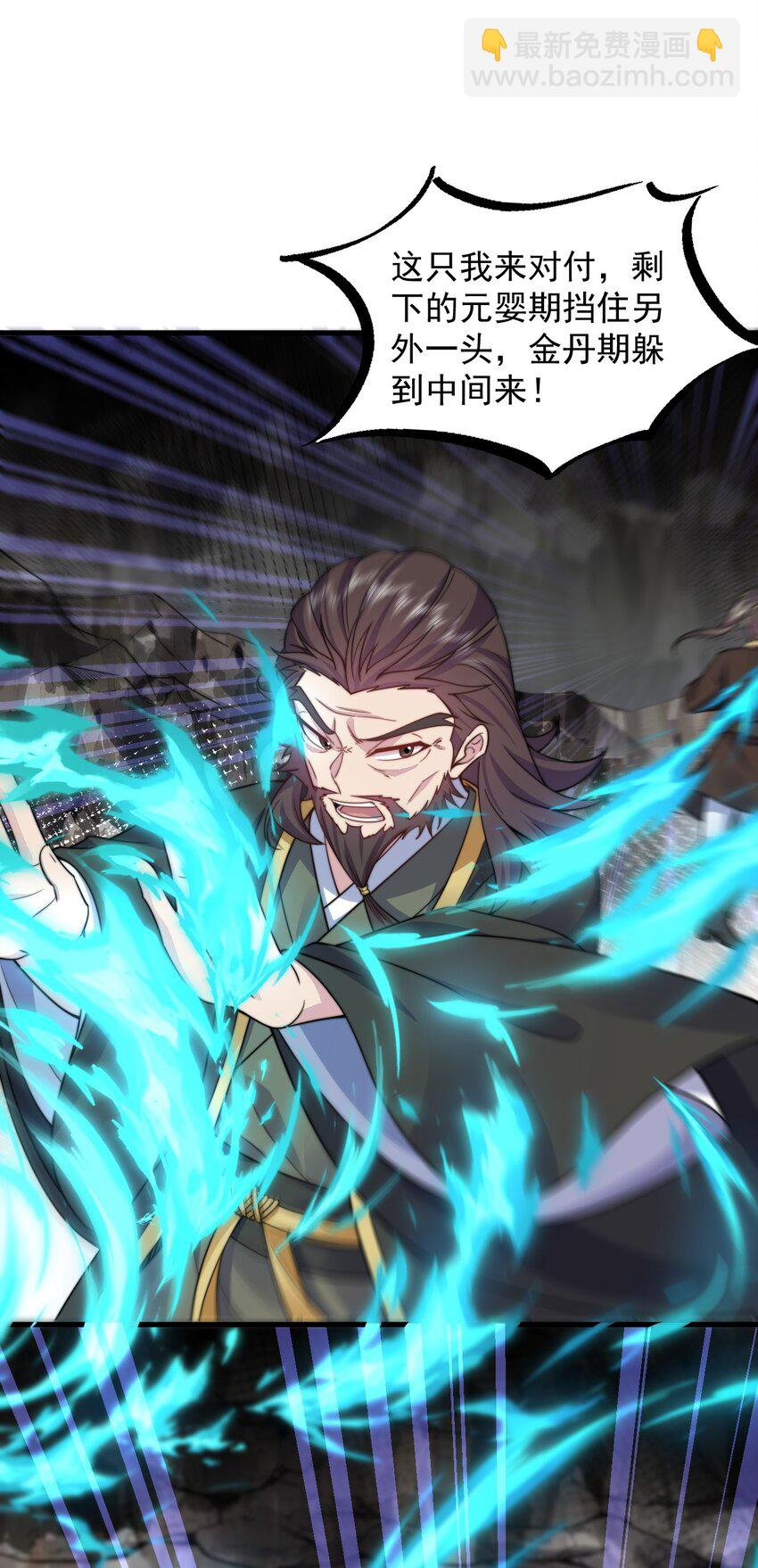 85 给你个机会(1/2)-第85话