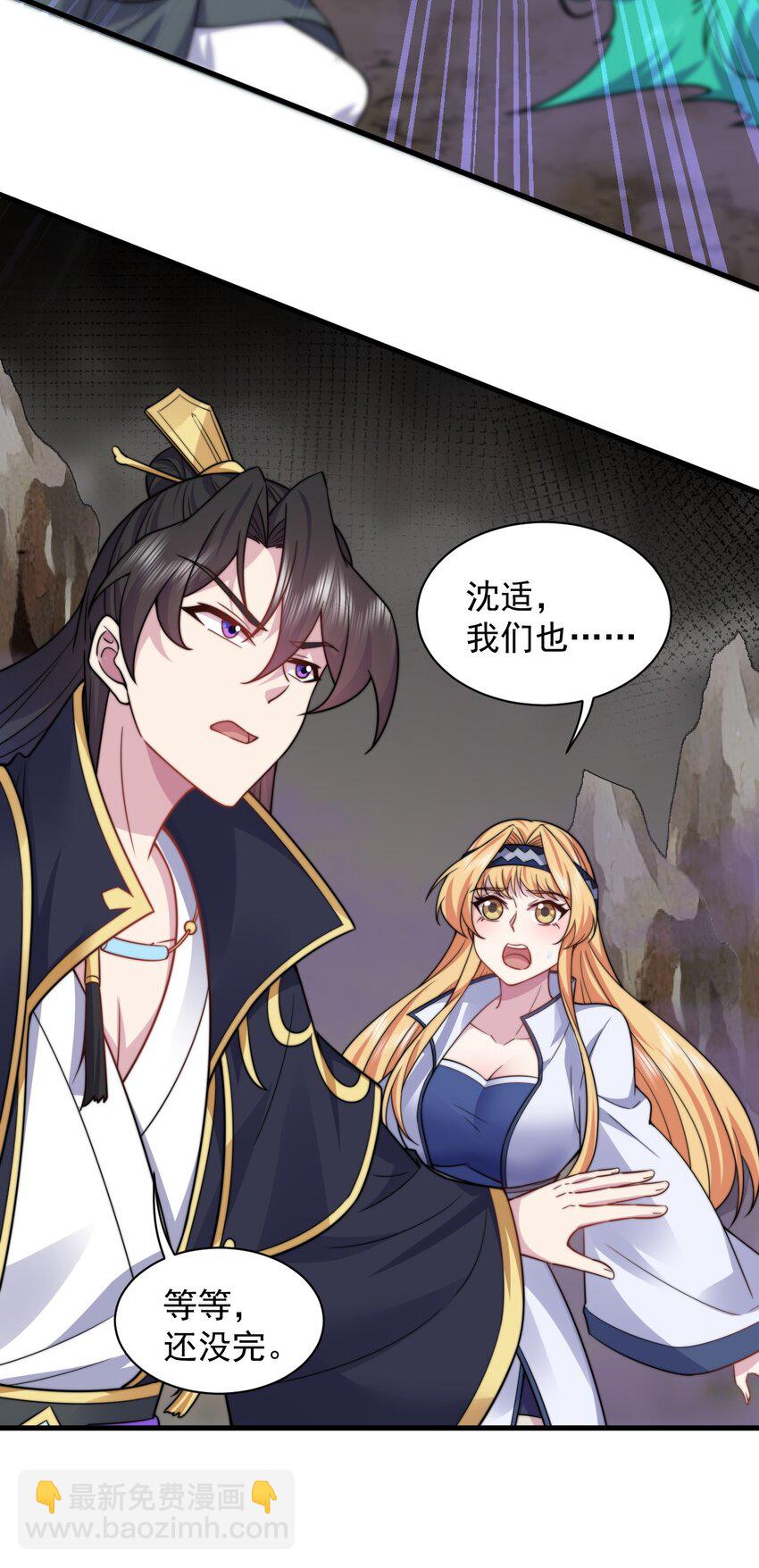 85 给你个机会(1/2)-第85话