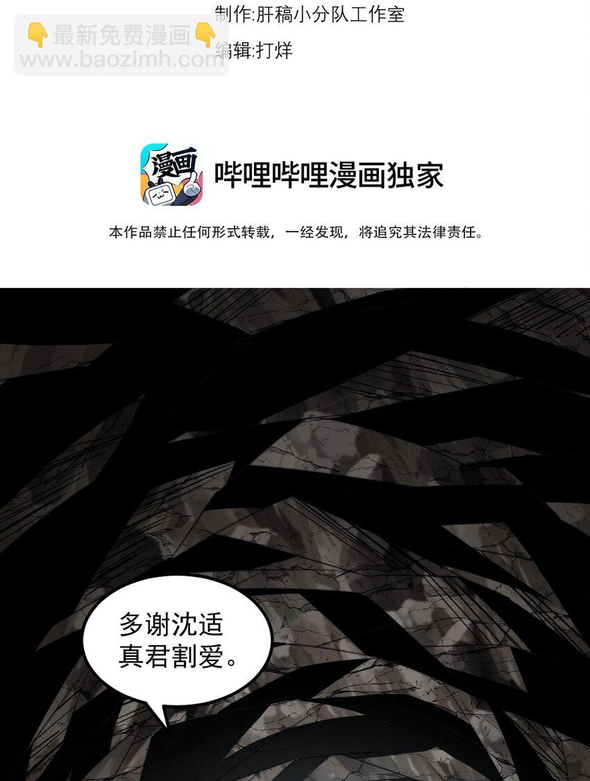 85 给你个机会(1/2)-第85话