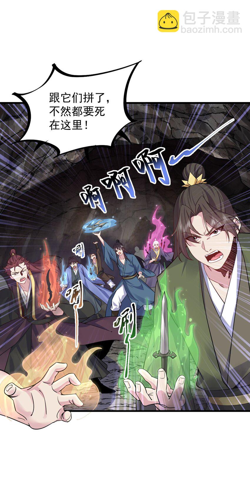 85 给你个机会(1/2)-第85话