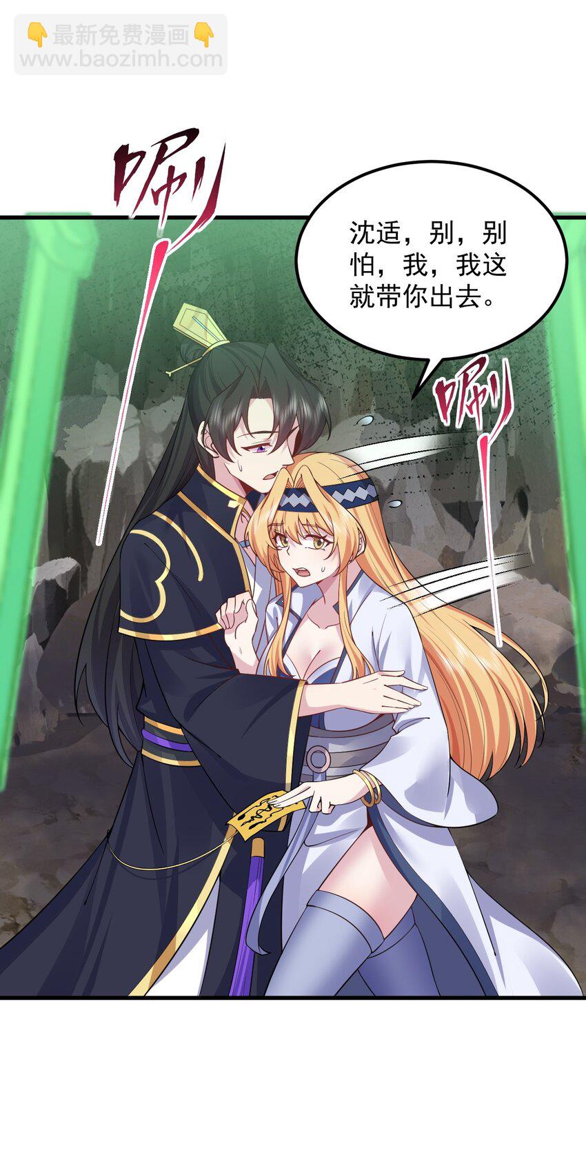 85 给你个机会(1/2)-第85话