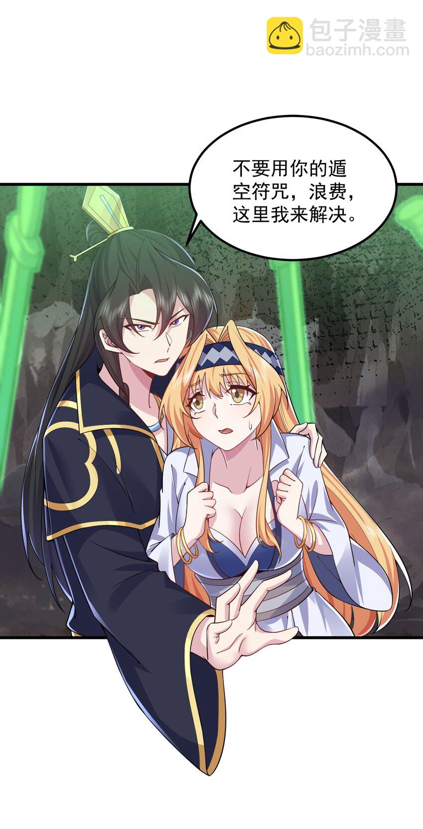 85 给你个机会(1/2)-第85话