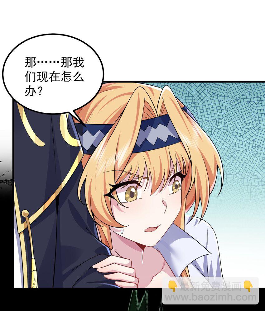 85 给你个机会(1/2)-第85话