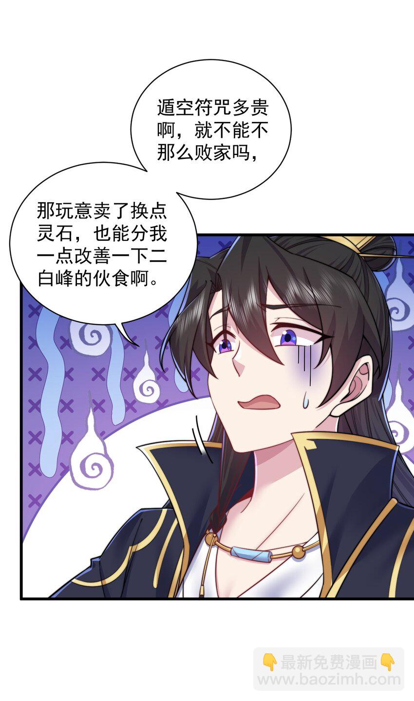 85 给你个机会(1/2)-第85话