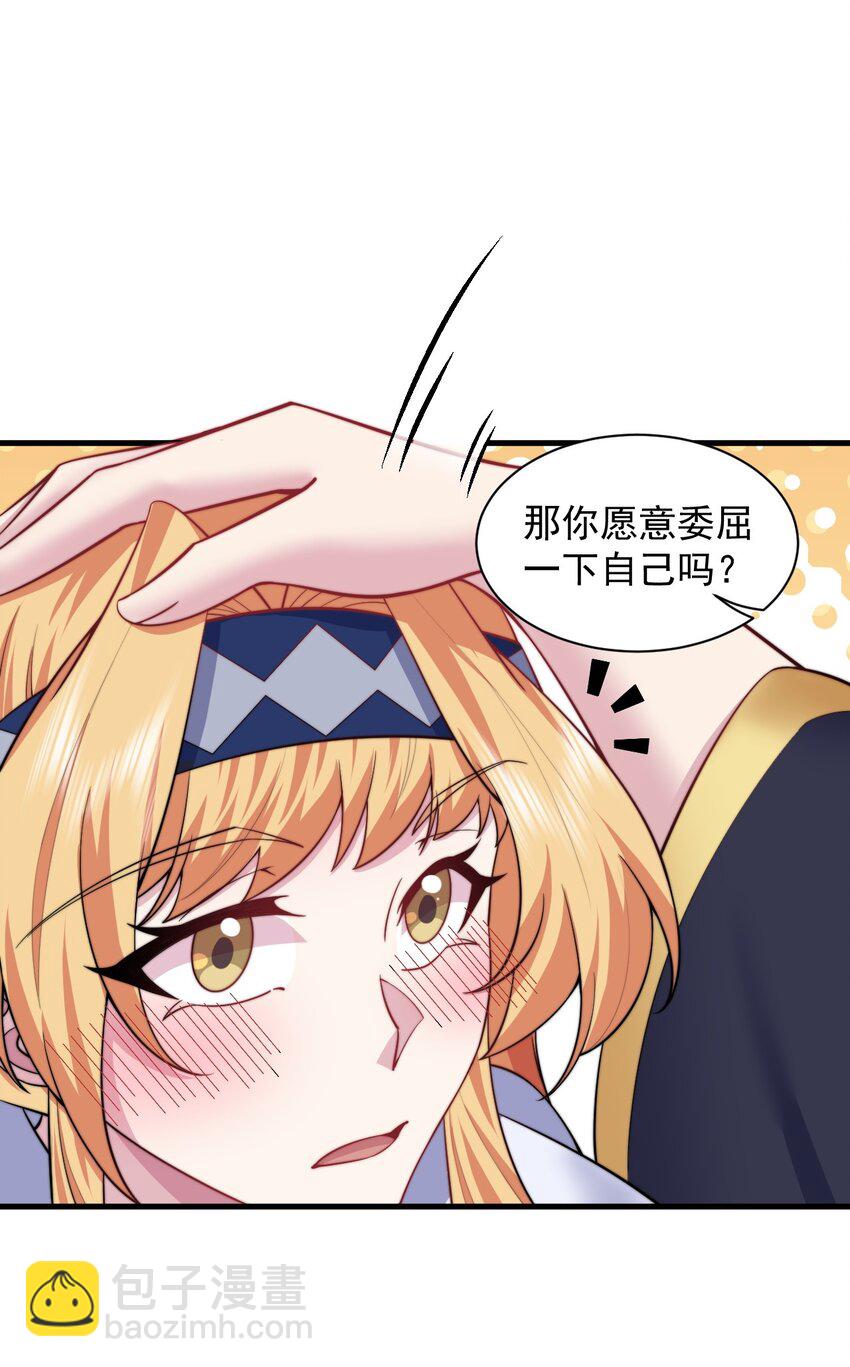 85 给你个机会(1/2)-第85话