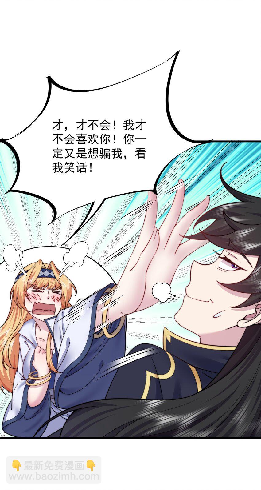 85 给你个机会(1/2)-第85话