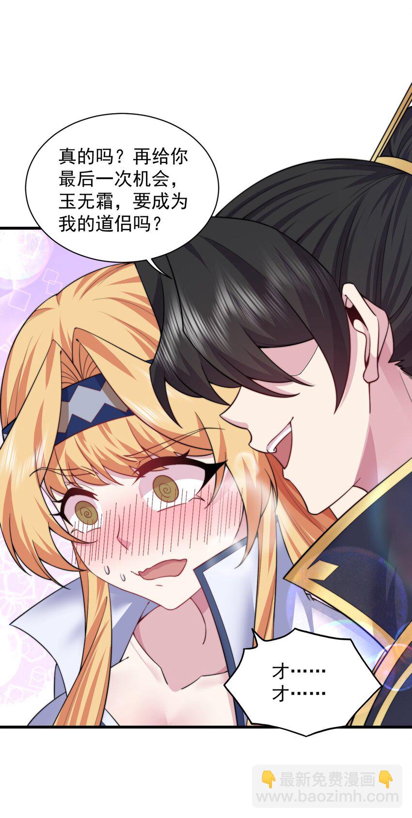 85 给你个机会(1/2)-第85话