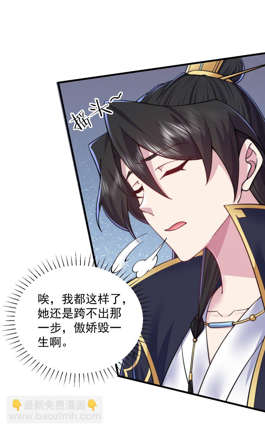 85 给你个机会(1/2)-第85话