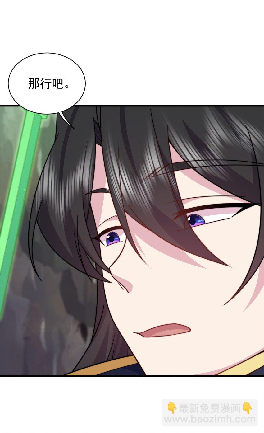 85 给你个机会(1/2)-第85话