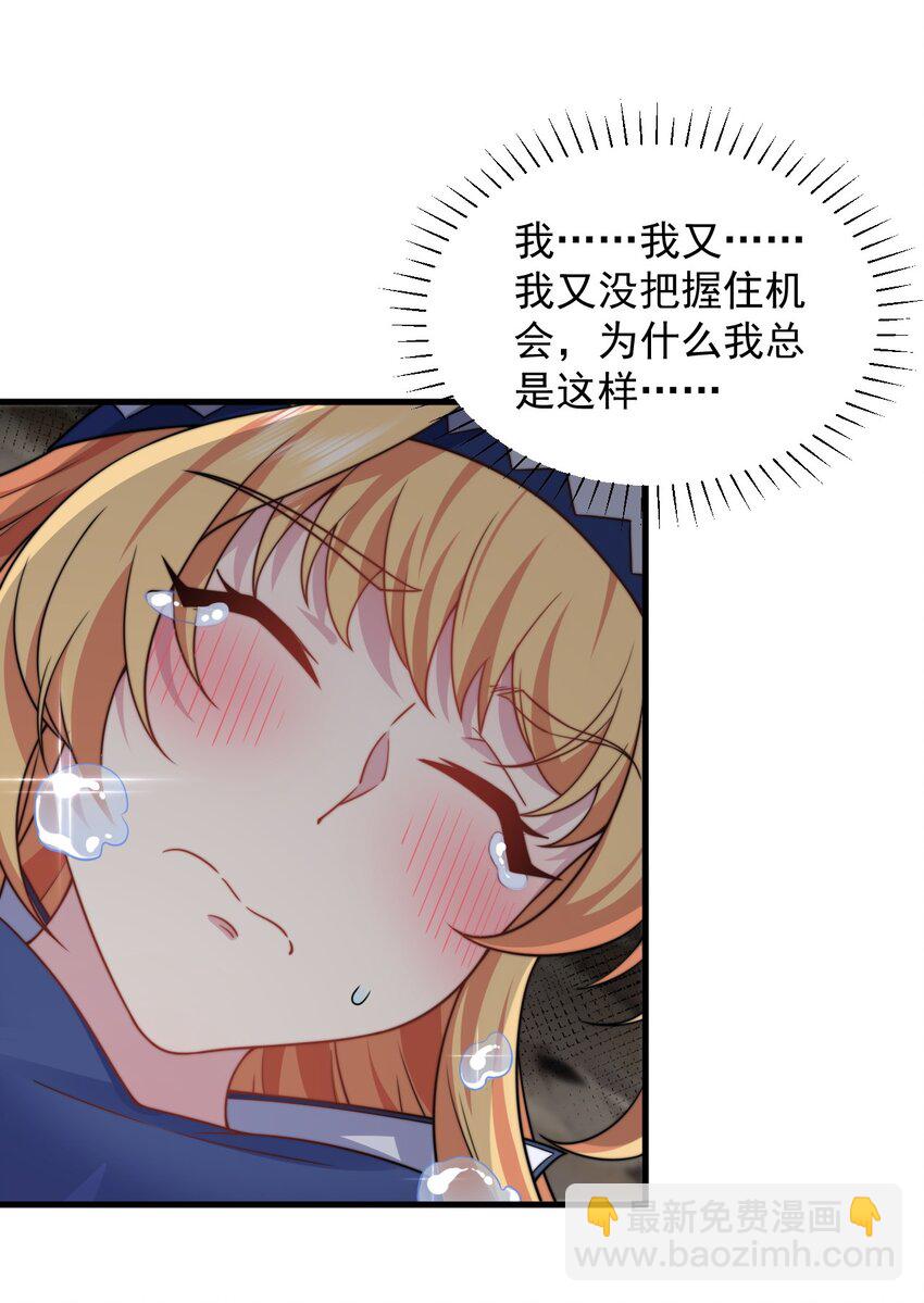 85 给你个机会(1/2)-第85话