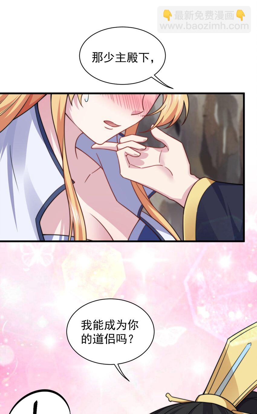 85 给你个机会(1/2)-第85话