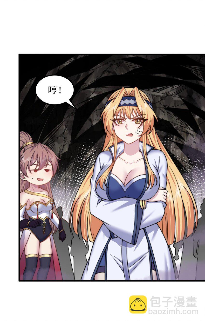 85 给你个机会(1/2)-第85话