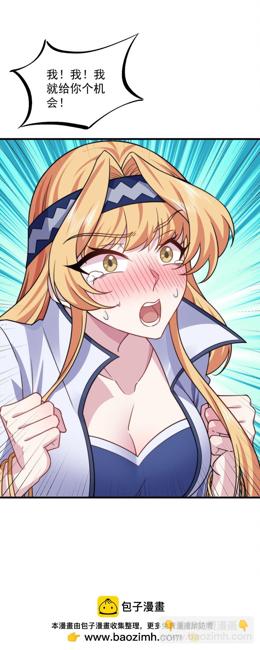 85 给你个机会(1/2)-第85话