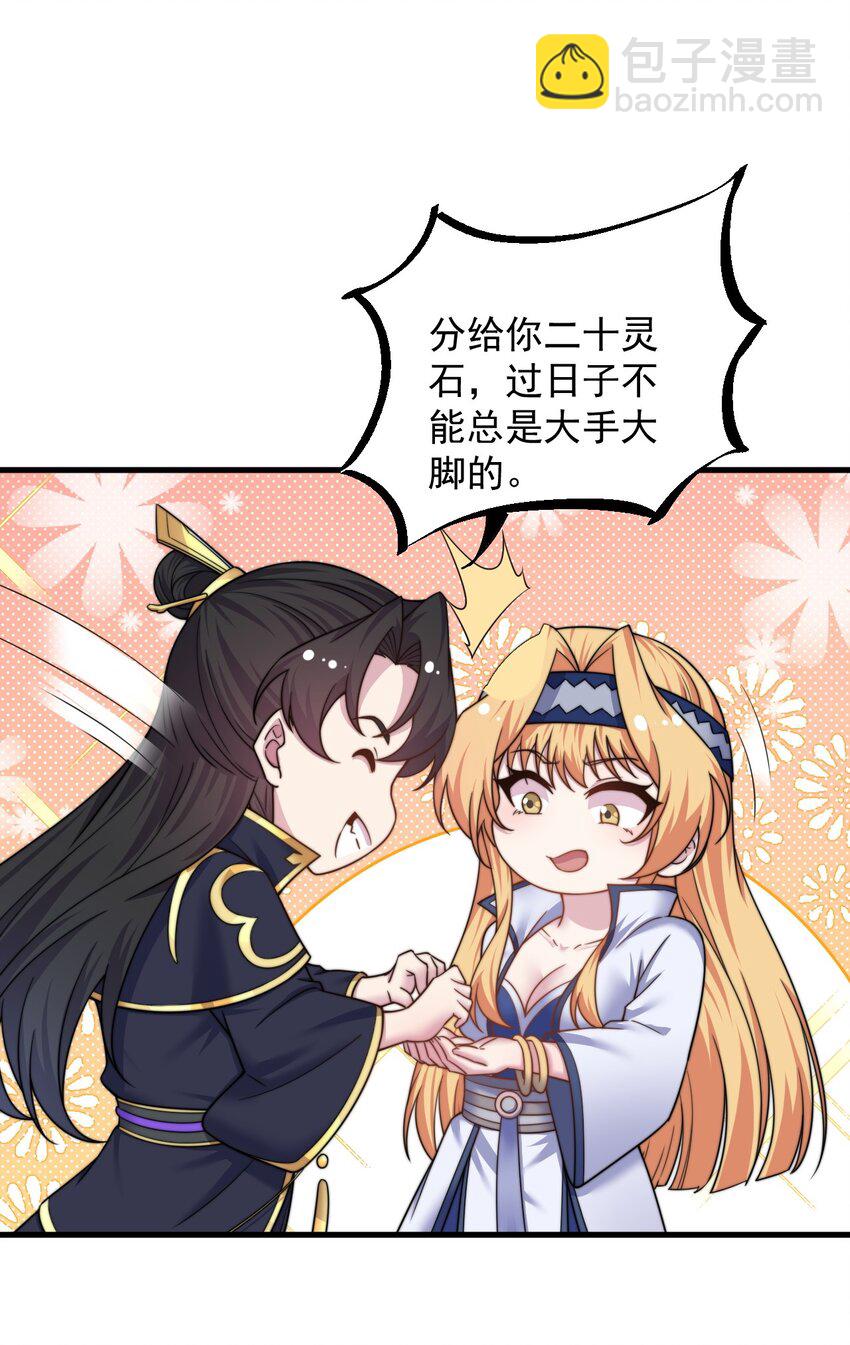 85 给你个机会(1/2)-第85话