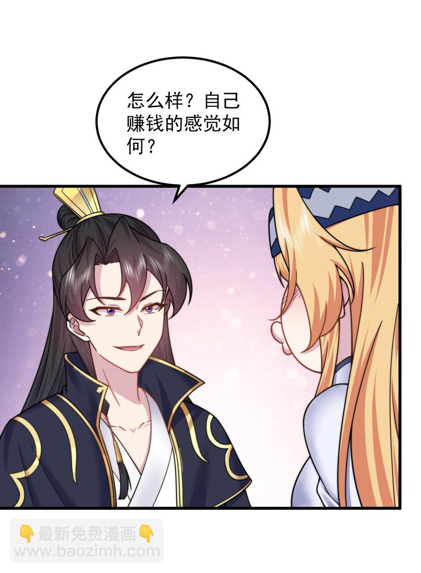 85 给你个机会(1/2)-第85话