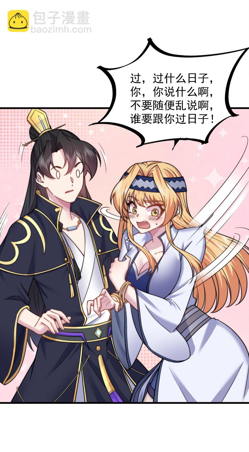 85 给你个机会(1/2)-第85话