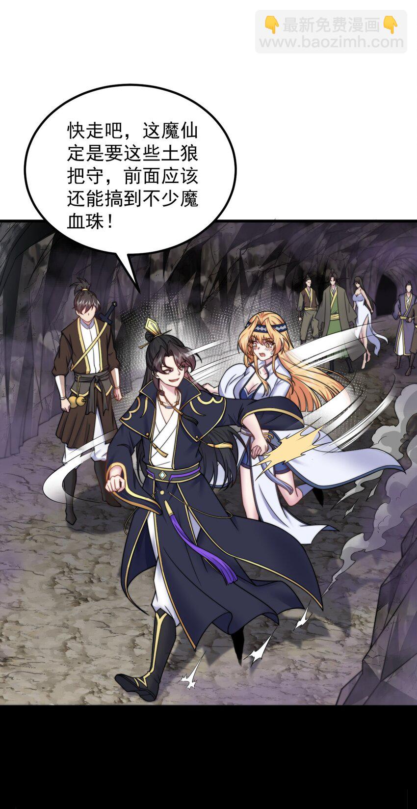 85 给你个机会(1/2)-第85话