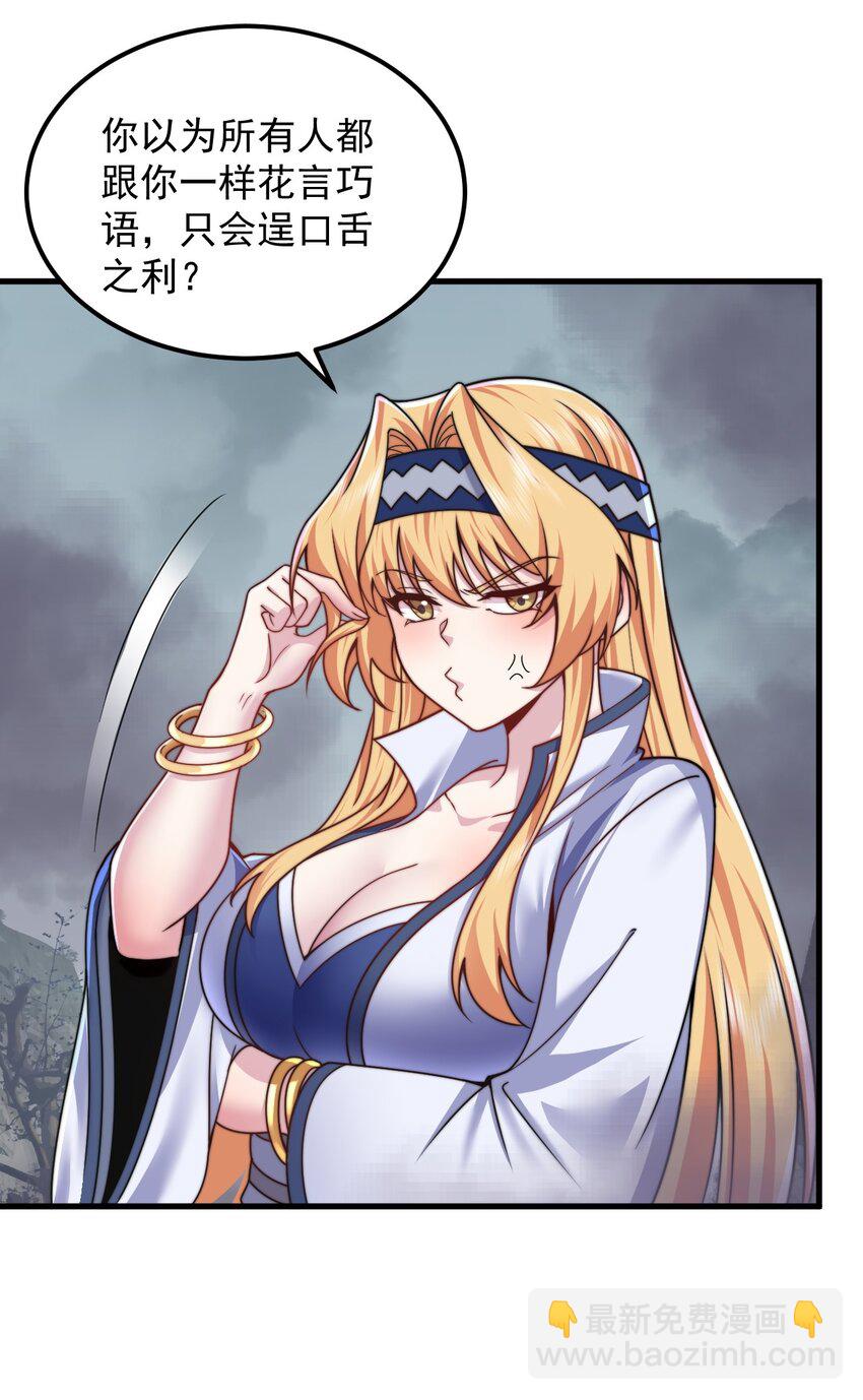 87 黑炎再现-第87话