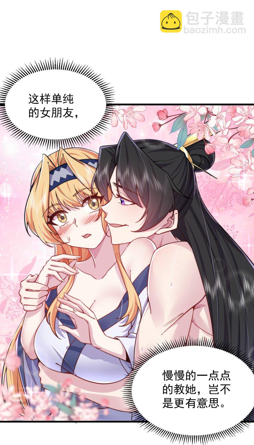 87 黑炎再现-第87话