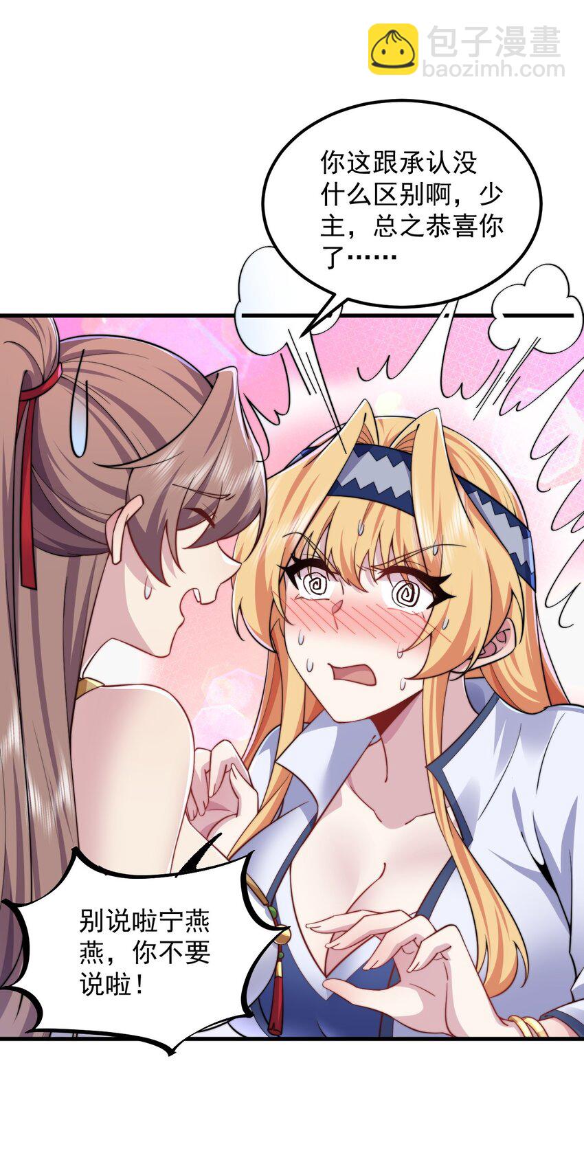 87 黑炎再现-第87话