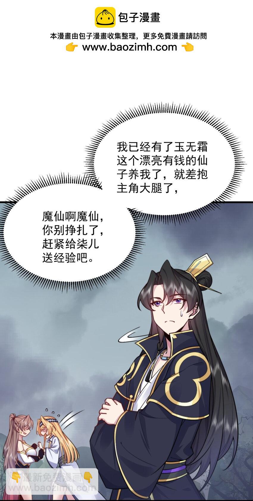 87 黑炎再现-第87话