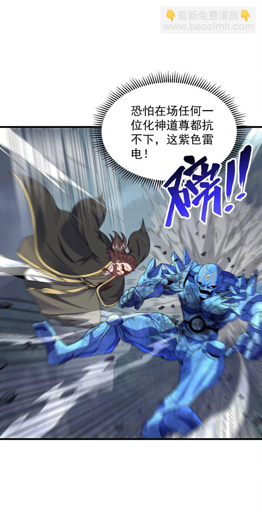 87 黑炎再现-第87话