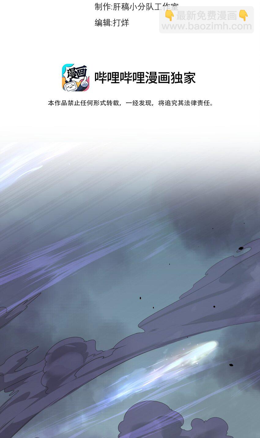 87 黑炎再现-第87话