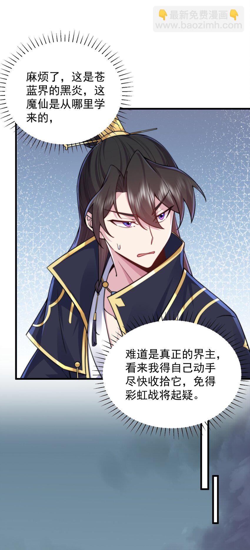 87 黑炎再现-第87话