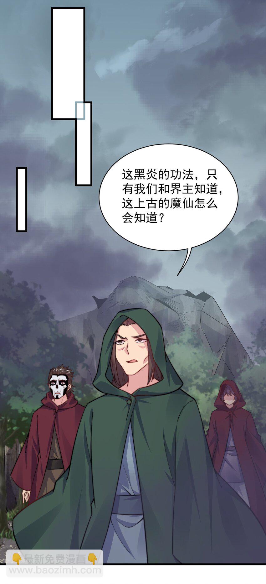 87 黑炎再现-第87话