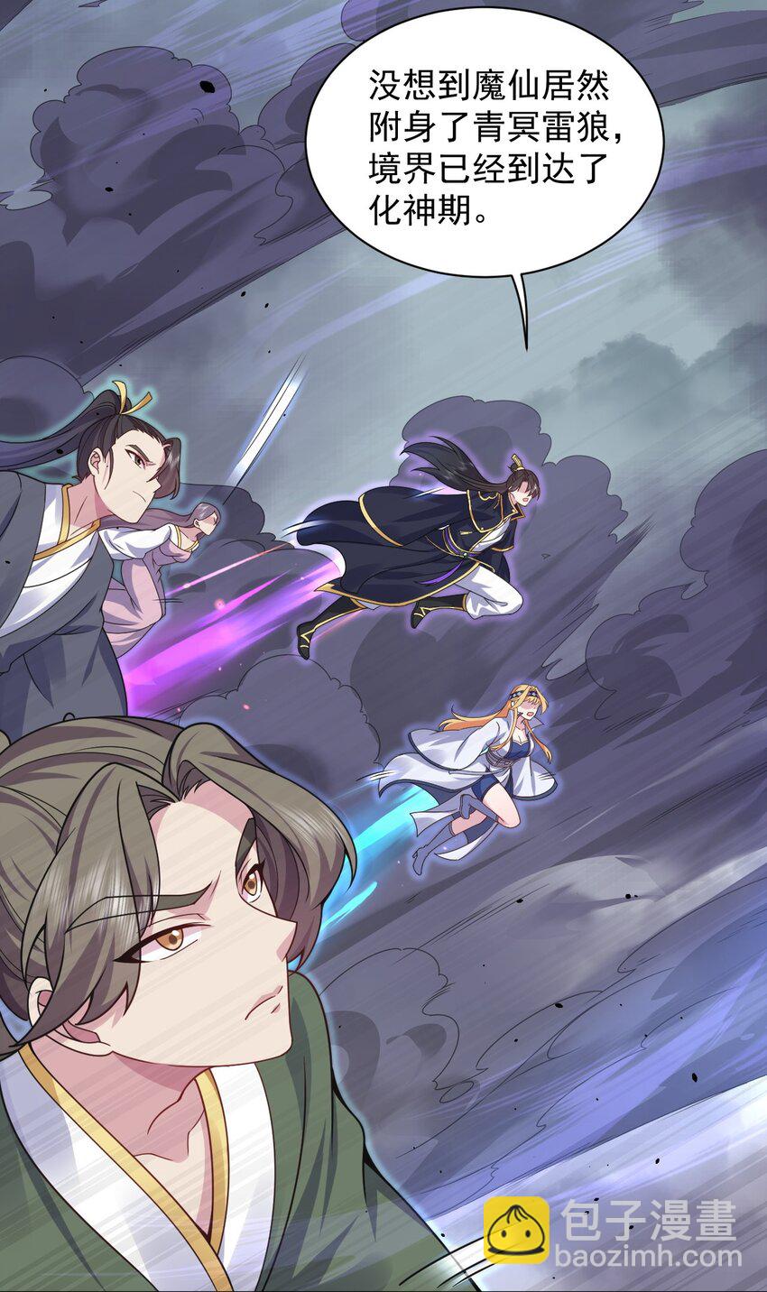 87 黑炎再现-第87话