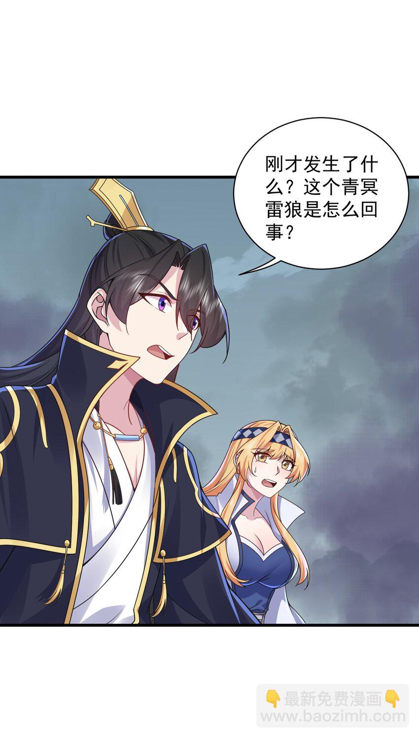 87 黑炎再现-第87话