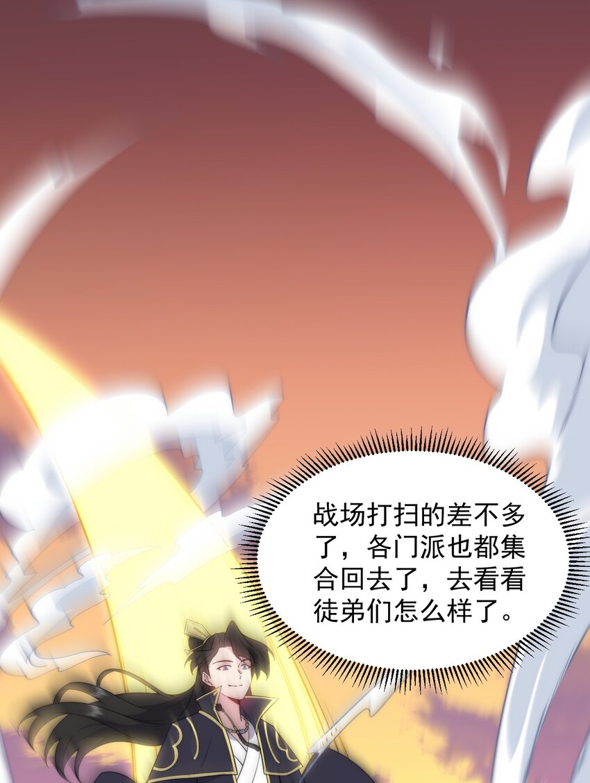 91 后山密会-第91话