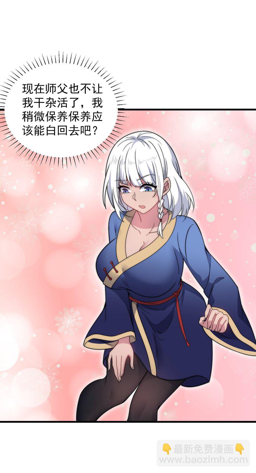 91 后山密会-第91话