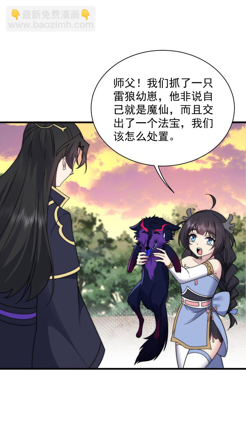 91 后山密会-第91话