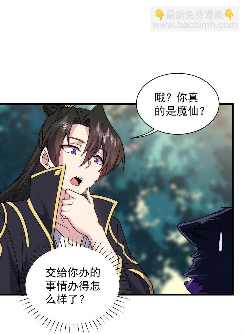 91 后山密会-第91话