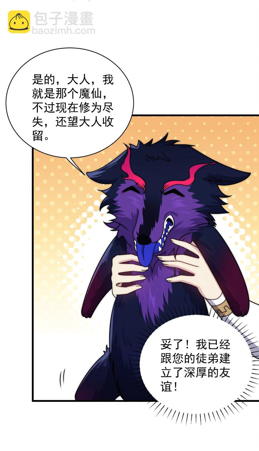 91 后山密会-第91话