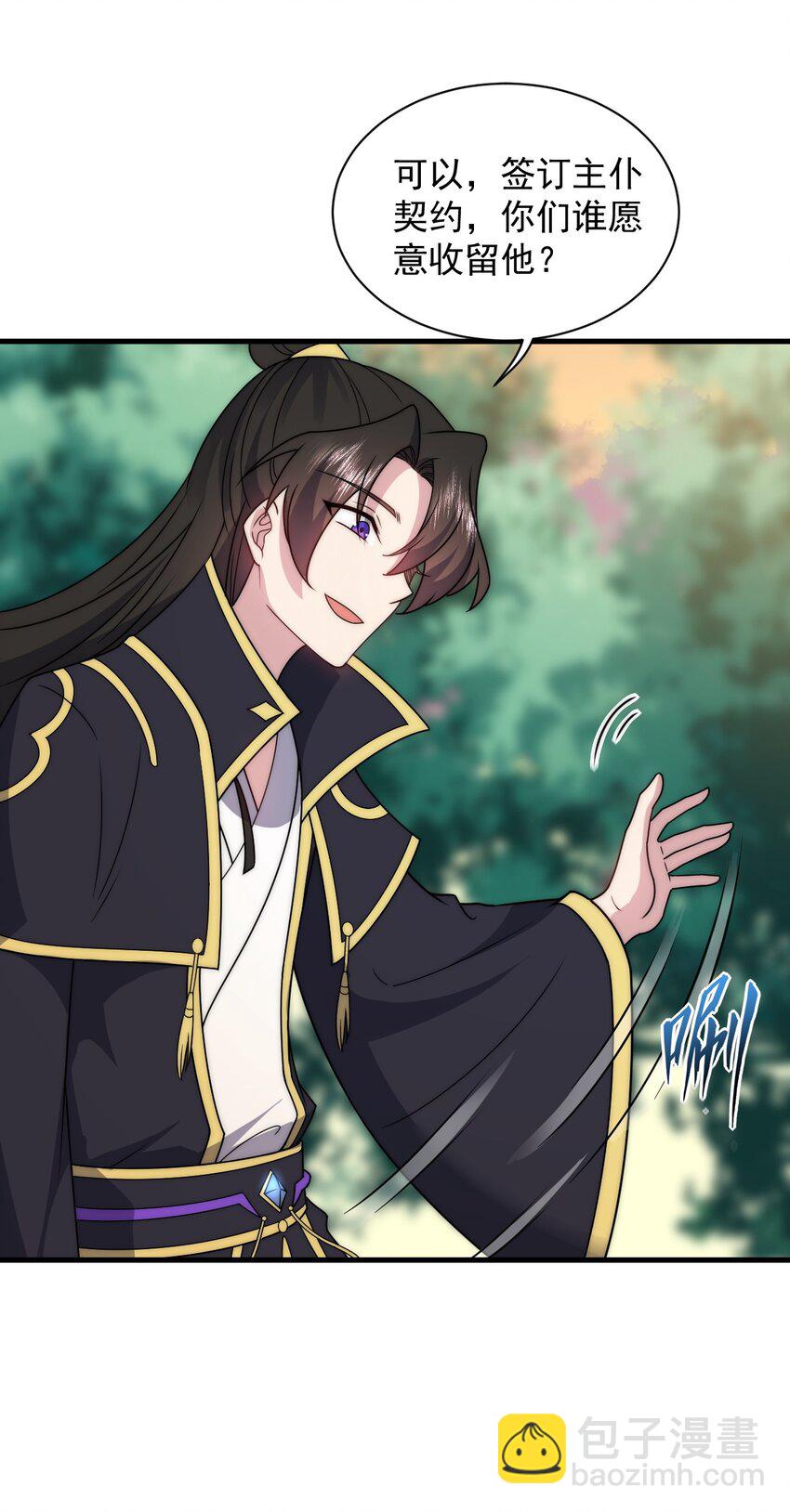 91 后山密会-第91话