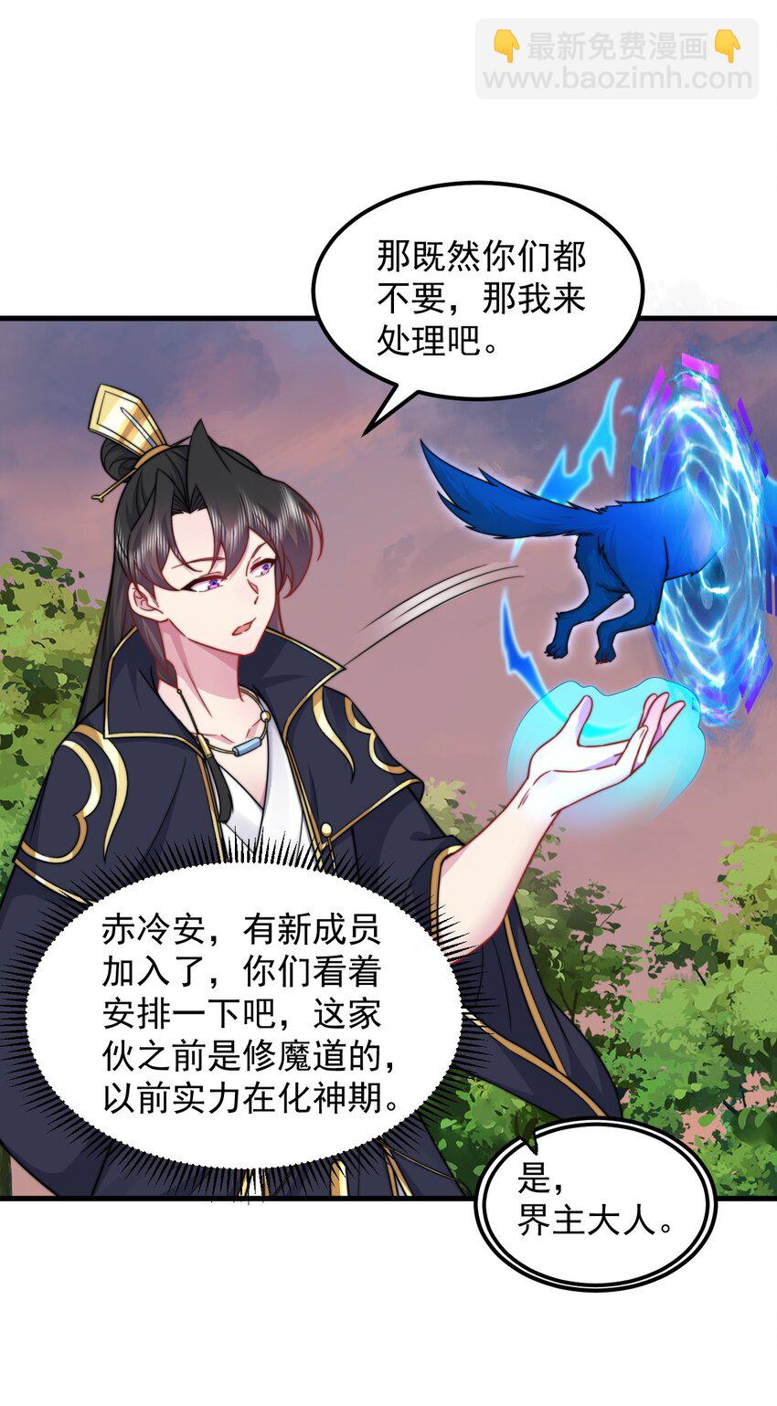 91 后山密会-第91话