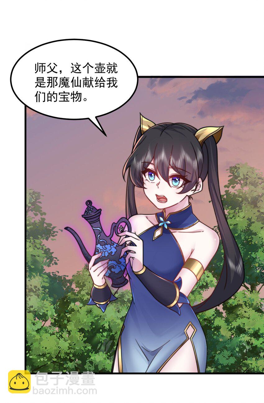 91 后山密会-第91话